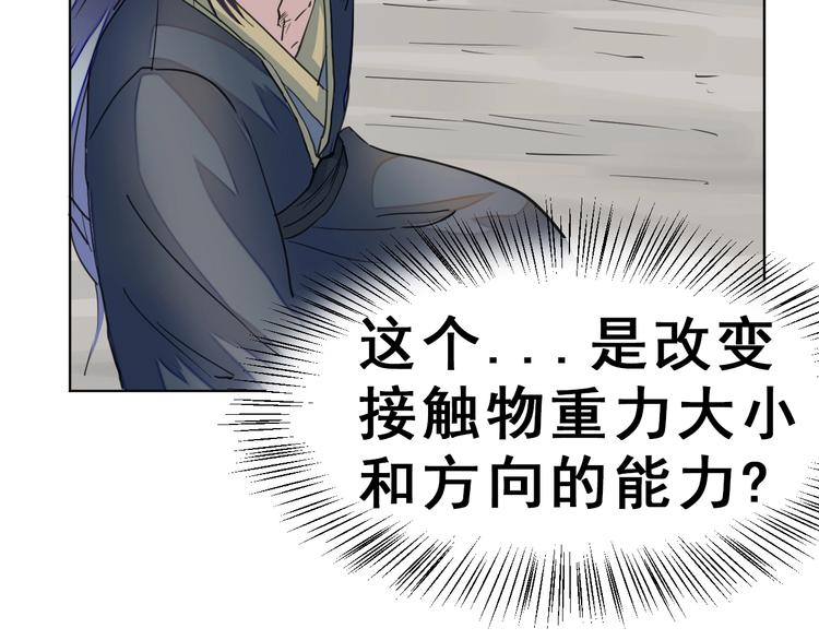 第13话：大力金刚拳！58