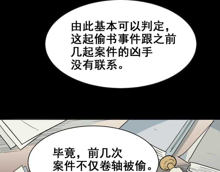 第11话：新的冒险28