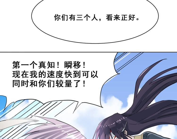 第14话：再踏征程！38