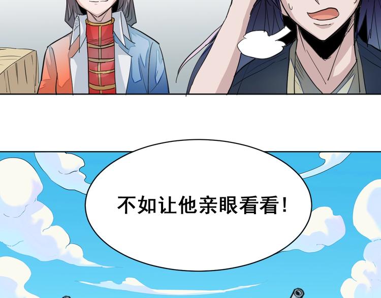 第12话：我要你道歉！18