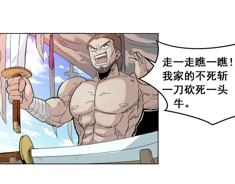 第12话：我要你道歉！23