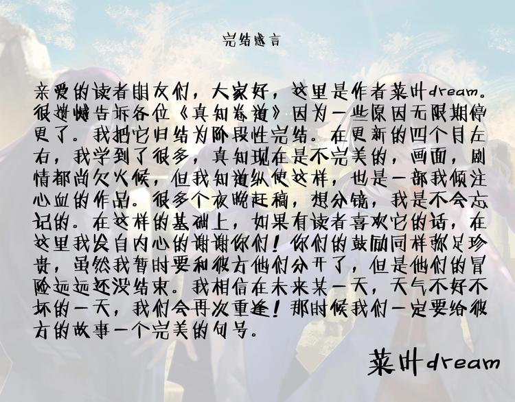 第14话：再踏征程！110