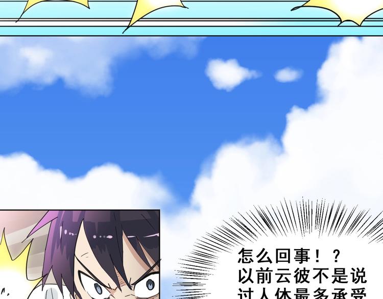 第14话：再踏征程！45