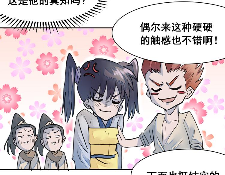 第7话：诱敌之策！50