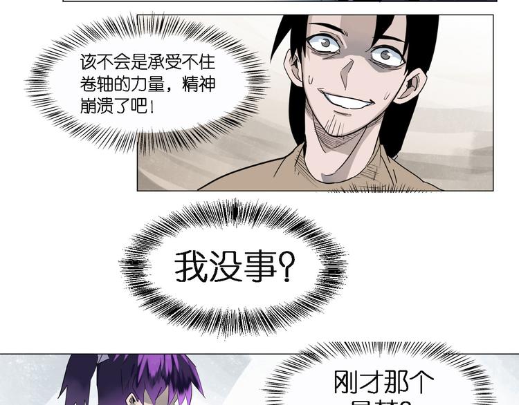 第2话：真知卷轴43
