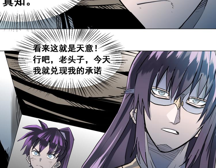 第3话：纪元吐纳24