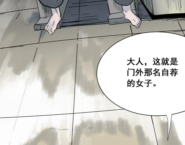 第7话：诱敌之策！44