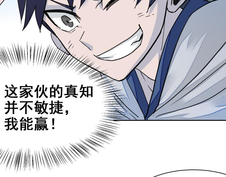 第8话：怪力变身！75
