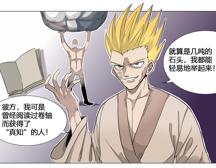 第1话：在下彼方56