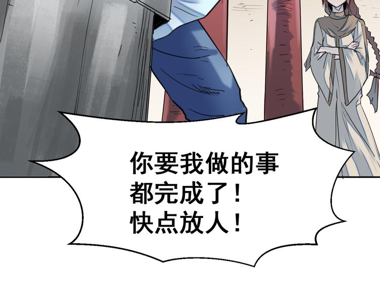 第10话：抉择84