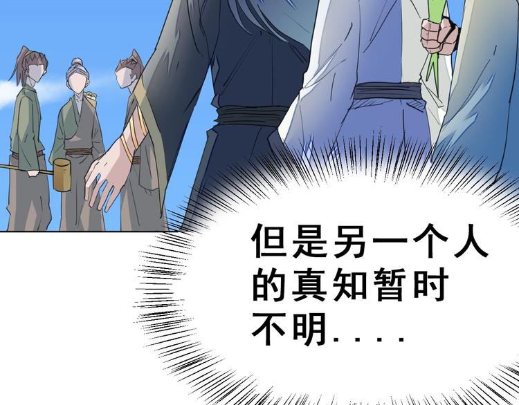 第13话：大力金刚拳！25