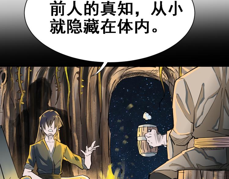第3话：纪元吐纳14