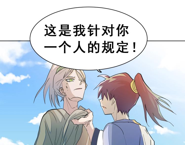 第13话：大力金刚拳！3