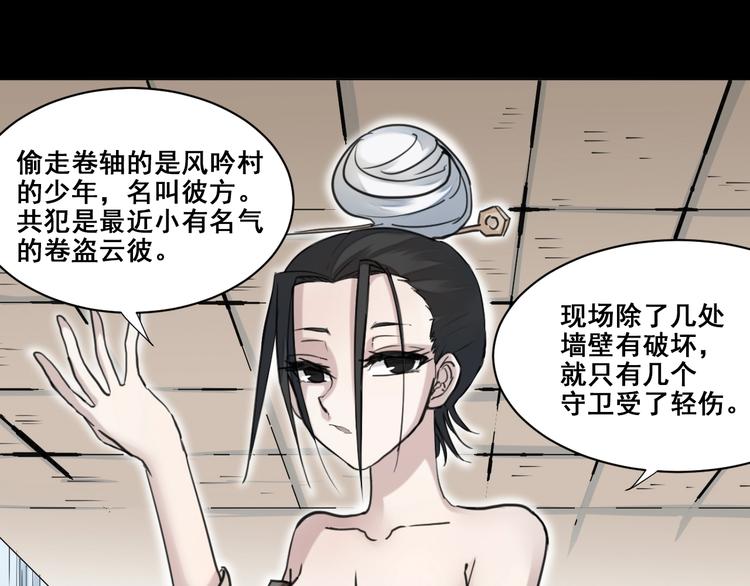 第11话：新的冒险25