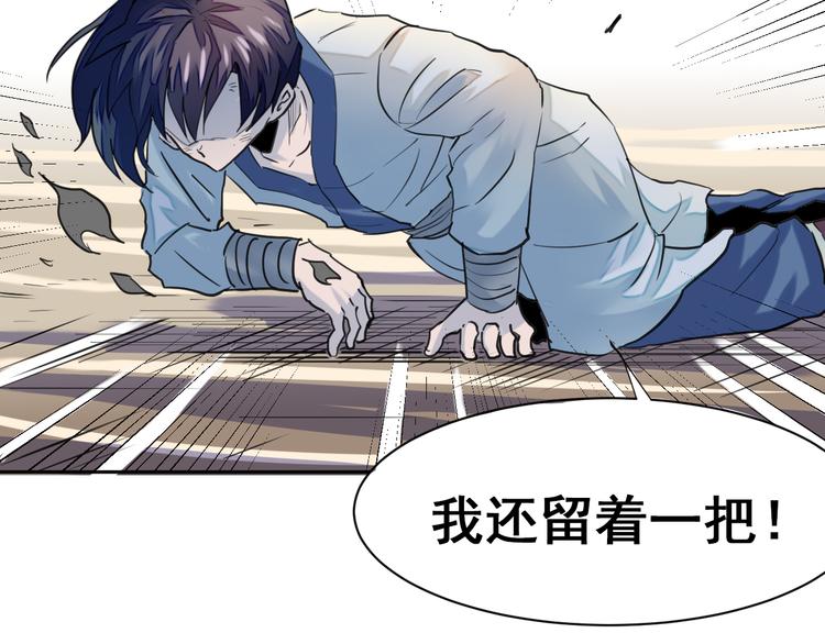 第8话：怪力变身！112