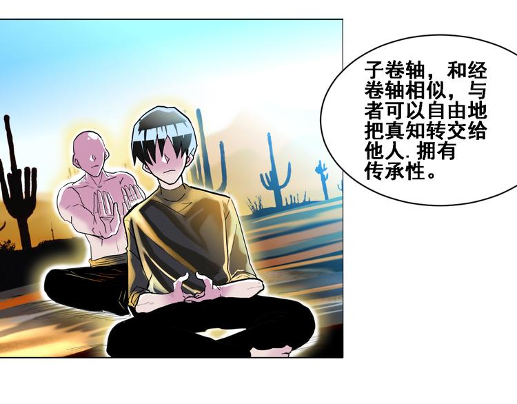 第4话：四大卷轴！60