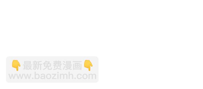 居然逃了？！3