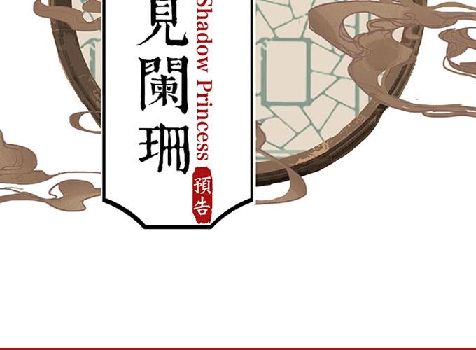 预告1