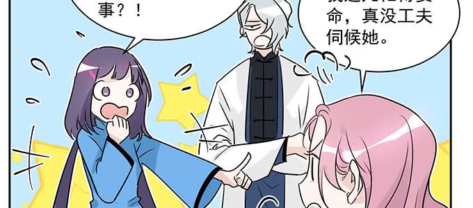 原来是你？！79