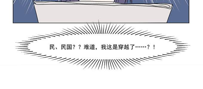 穿越了，还回不去了75