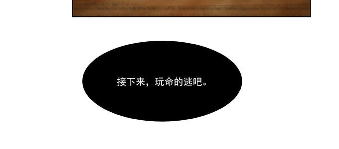 尽情地逃吧86