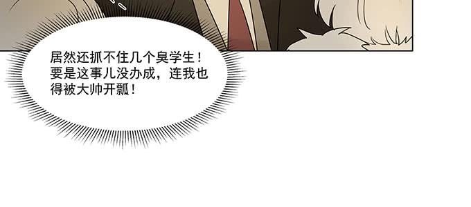 居然逃了？！13