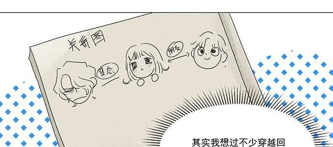 穿越了，还回不去了122