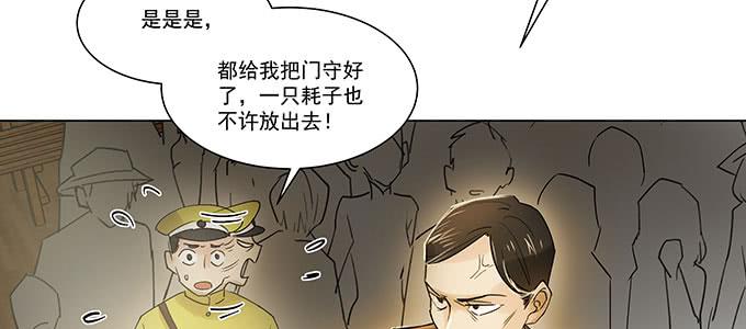 居然逃了？！24