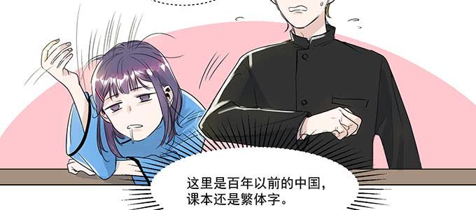 穿越了，还回不去了83