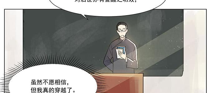 穿越了，还回不去了78