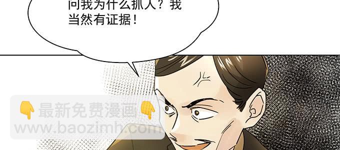 居然逃了？！47