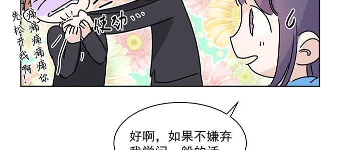 原来是你？！39