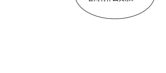 居然逃了？！53