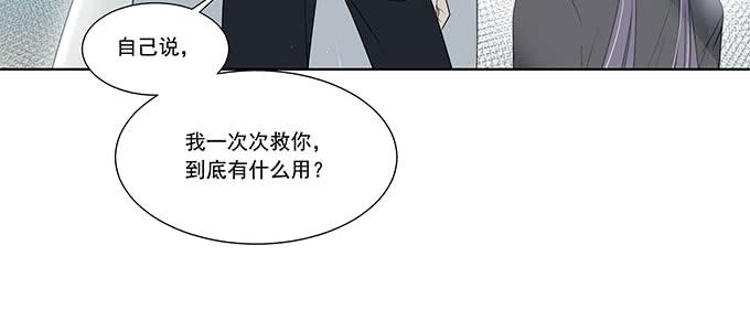 救你有什么用67