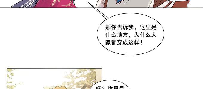 穿越了，还回不去了71