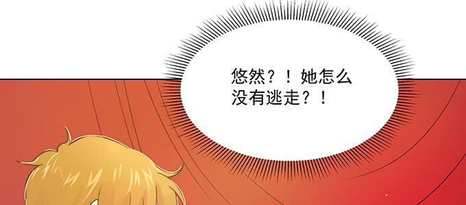 居然逃了？！69