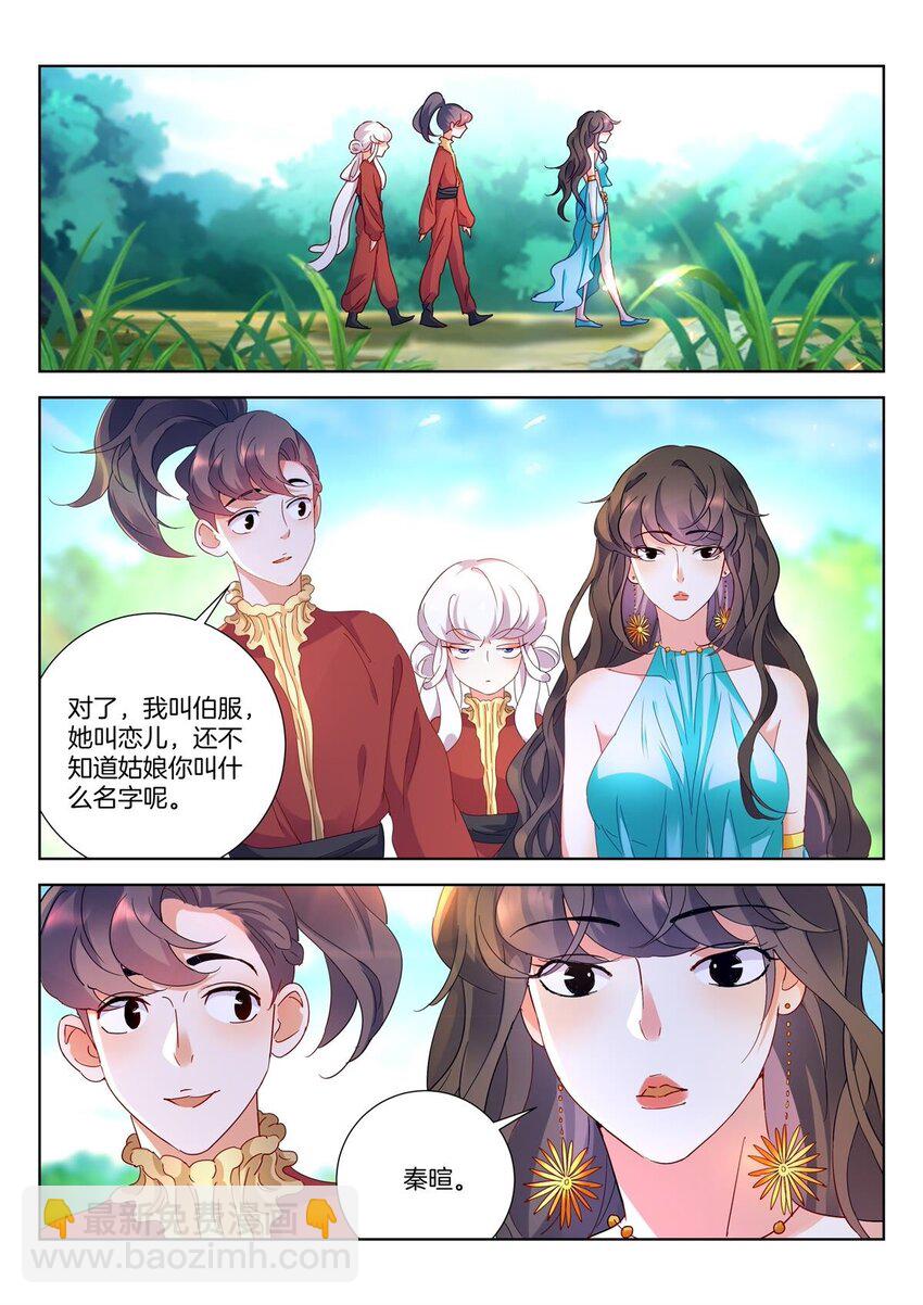 14 第13话 我叫秦暄1