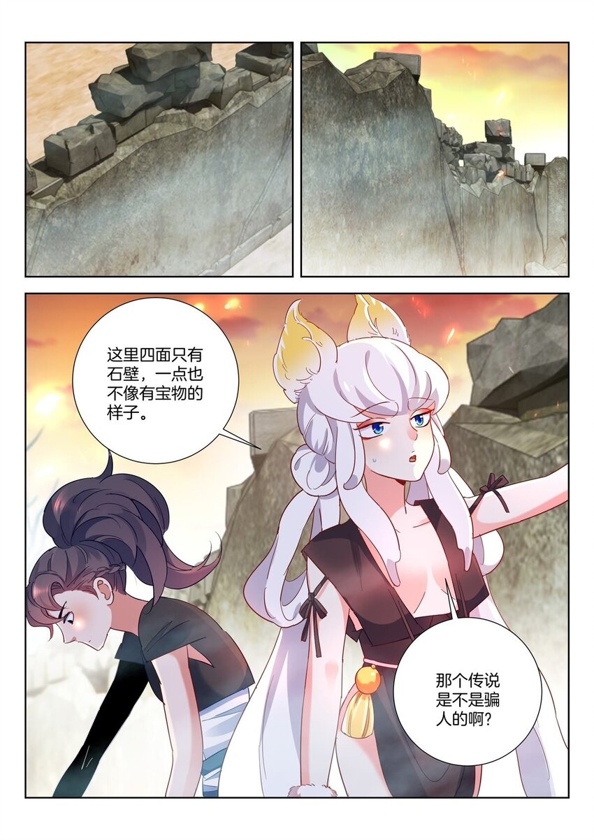 21 第20话 寻宝4