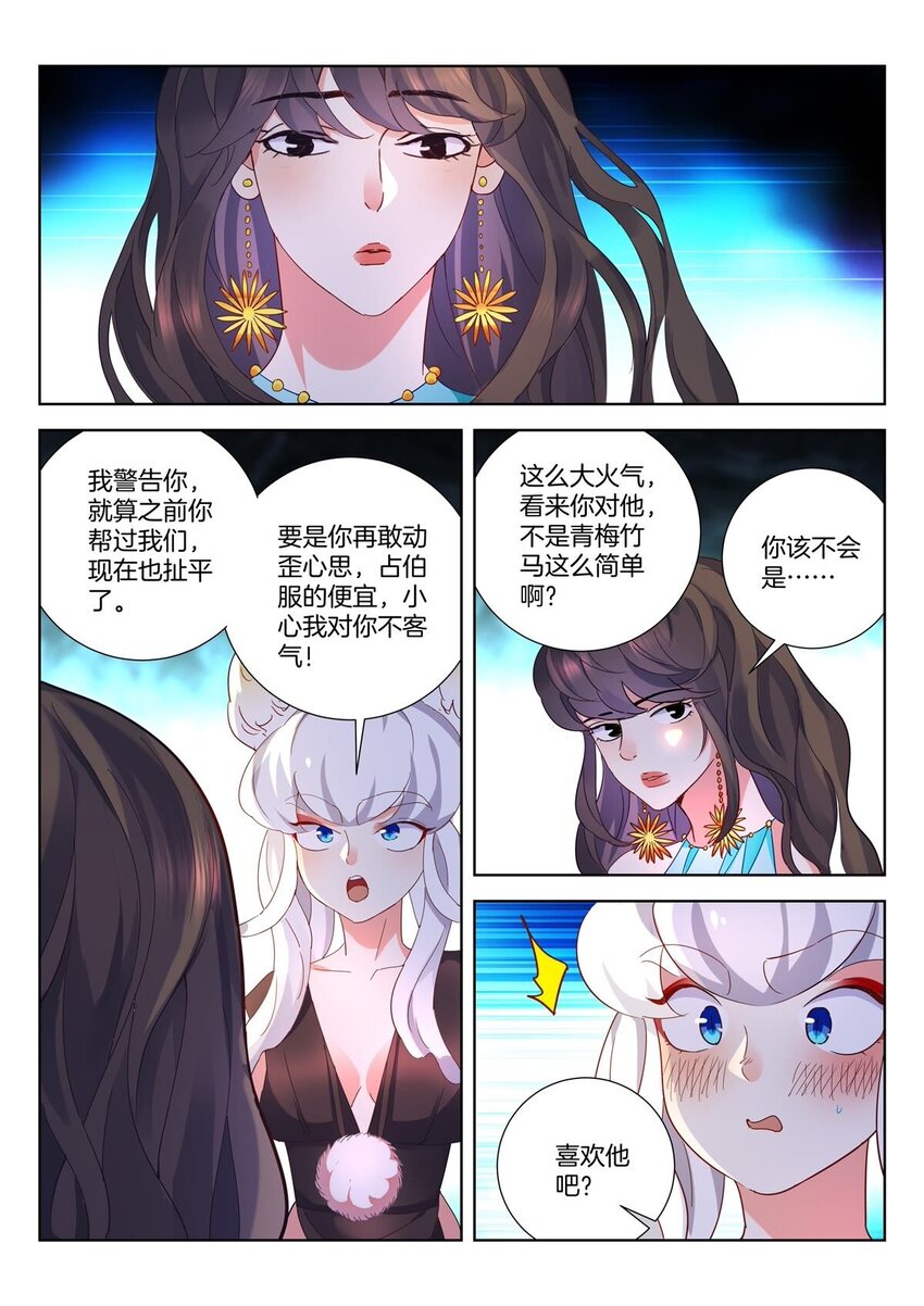 19 第18话 入墓3