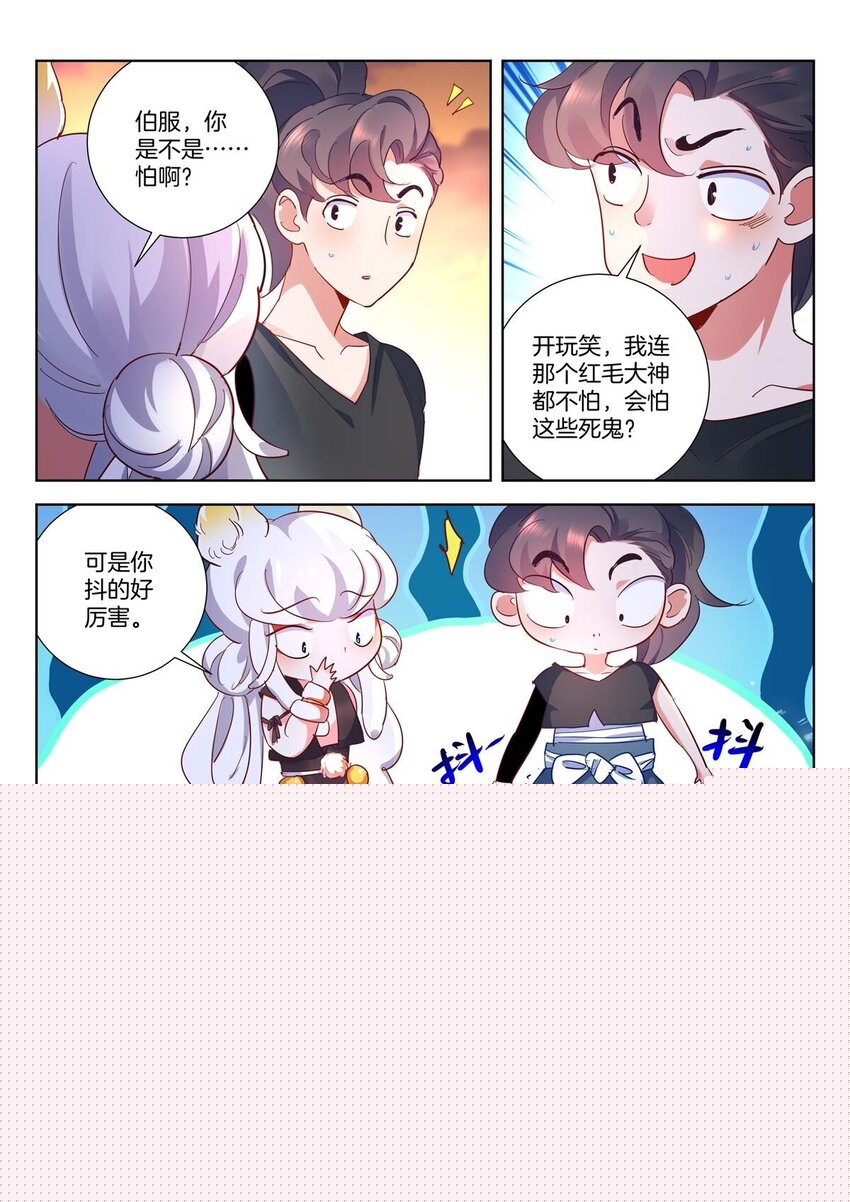 20 第19话 见鬼了4