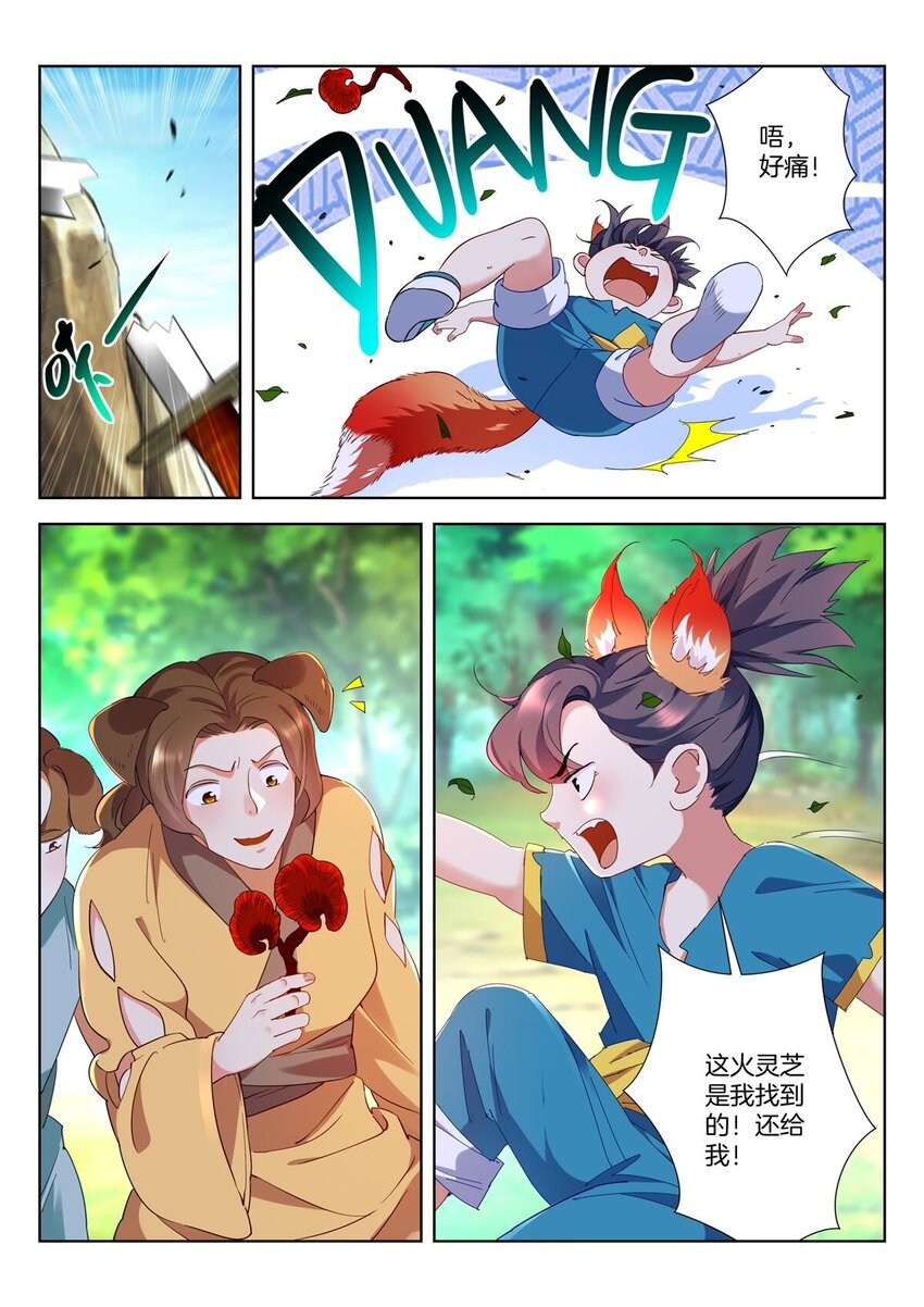 2 第1话 不凡少年5