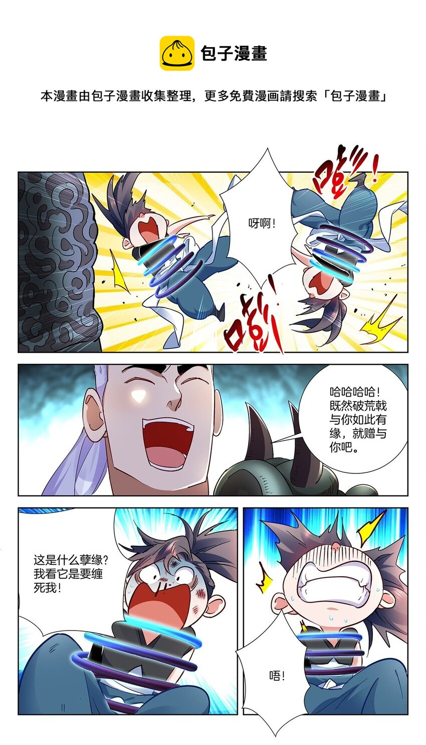 33 第32话 灵核3