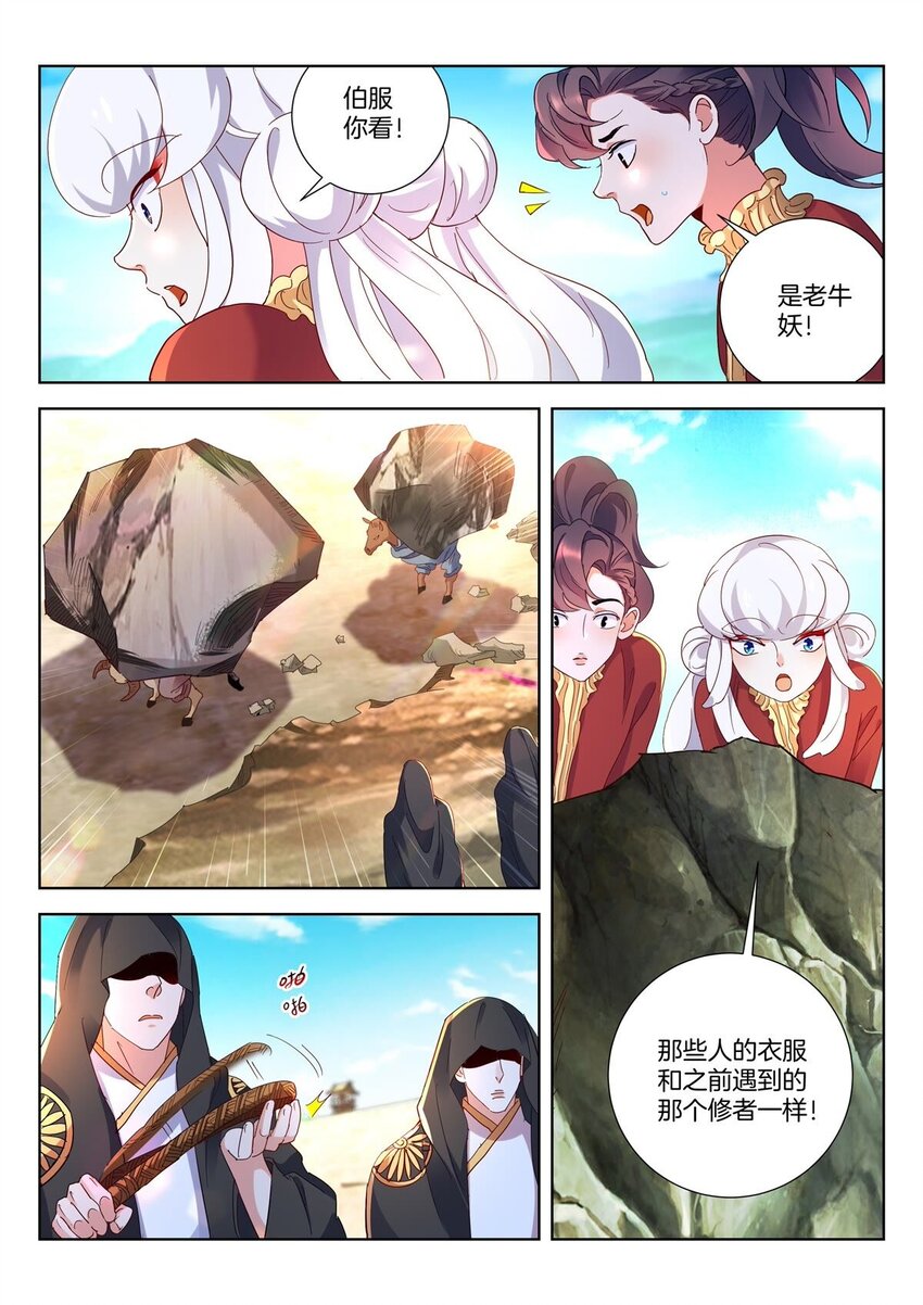 15 第14话 奴役3