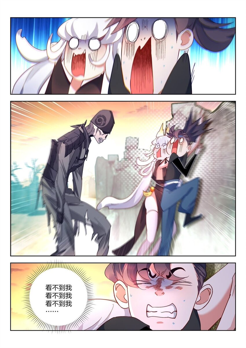 20 第19话 见鬼了6