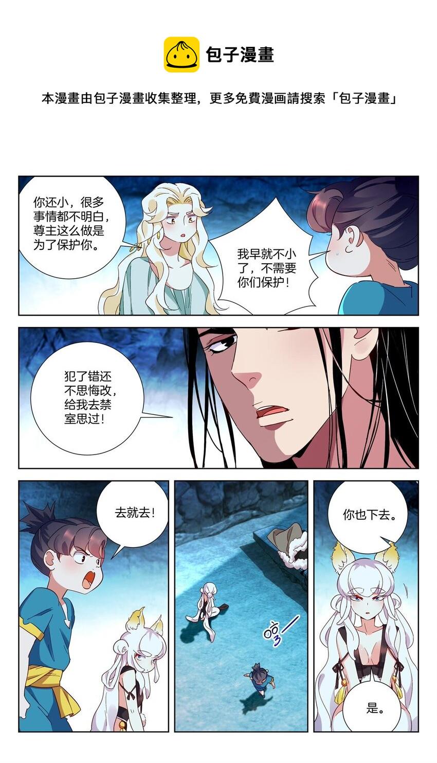 5 第4话 我没有错3