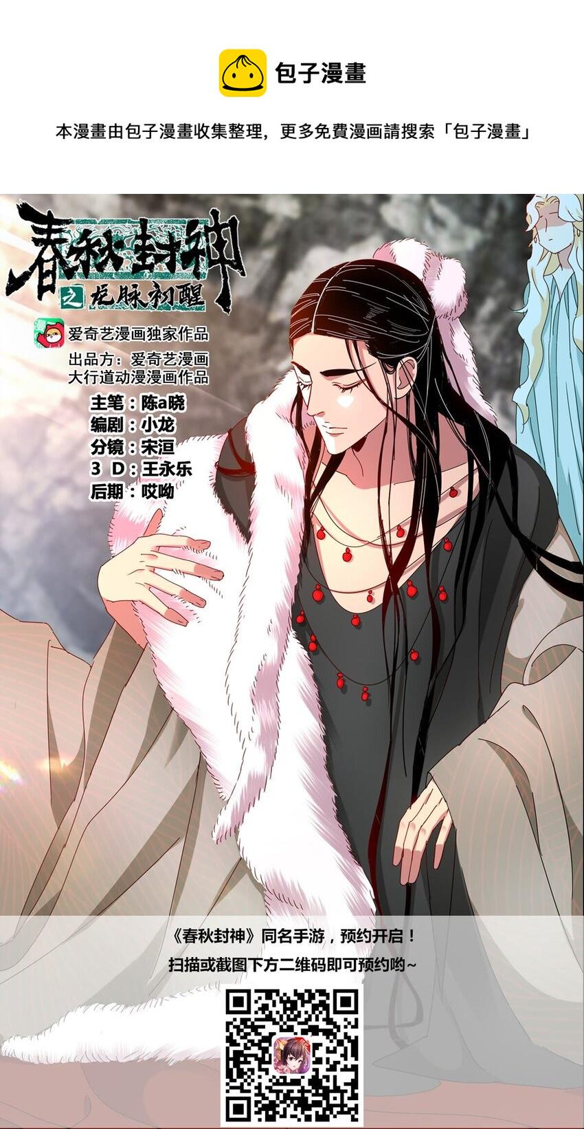 22 第21话 冲杀0