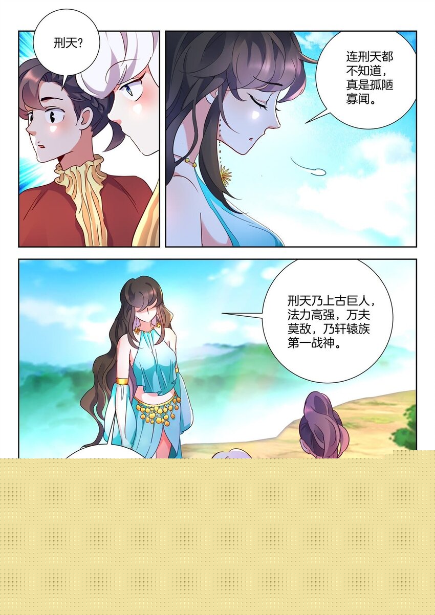 14 第13话 我叫秦暄8