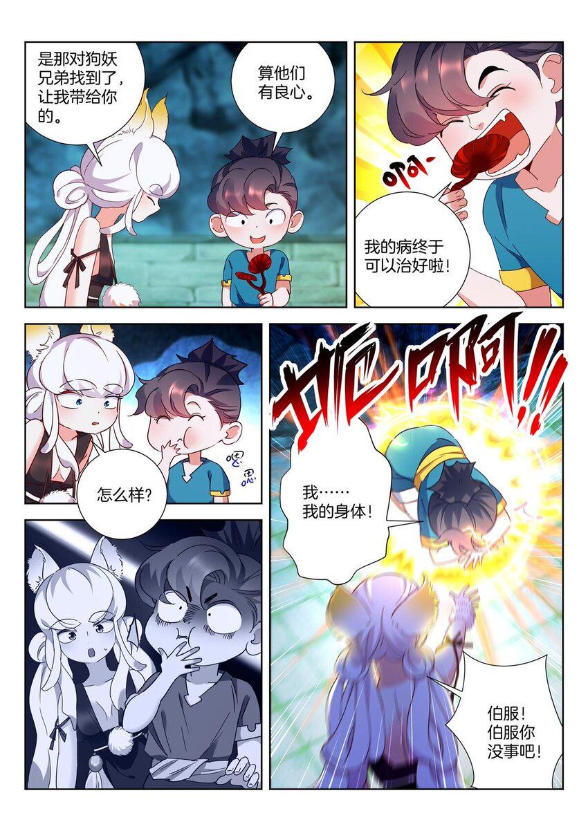 5 第4话 我没有错9