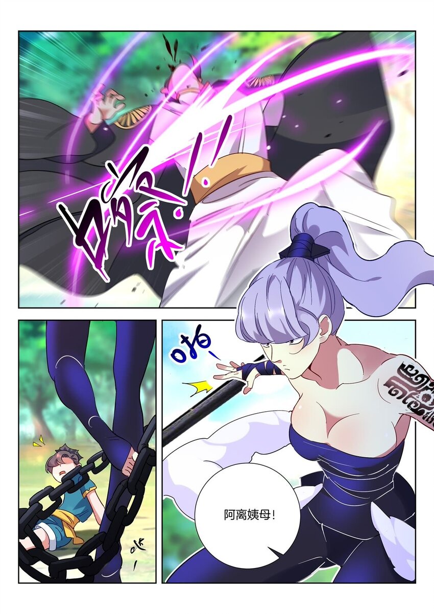 4 第3话 斗修者8
