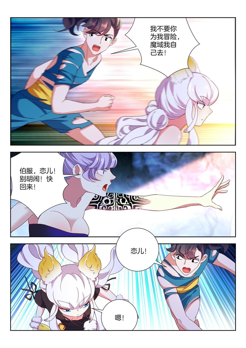6 第5话 离山9